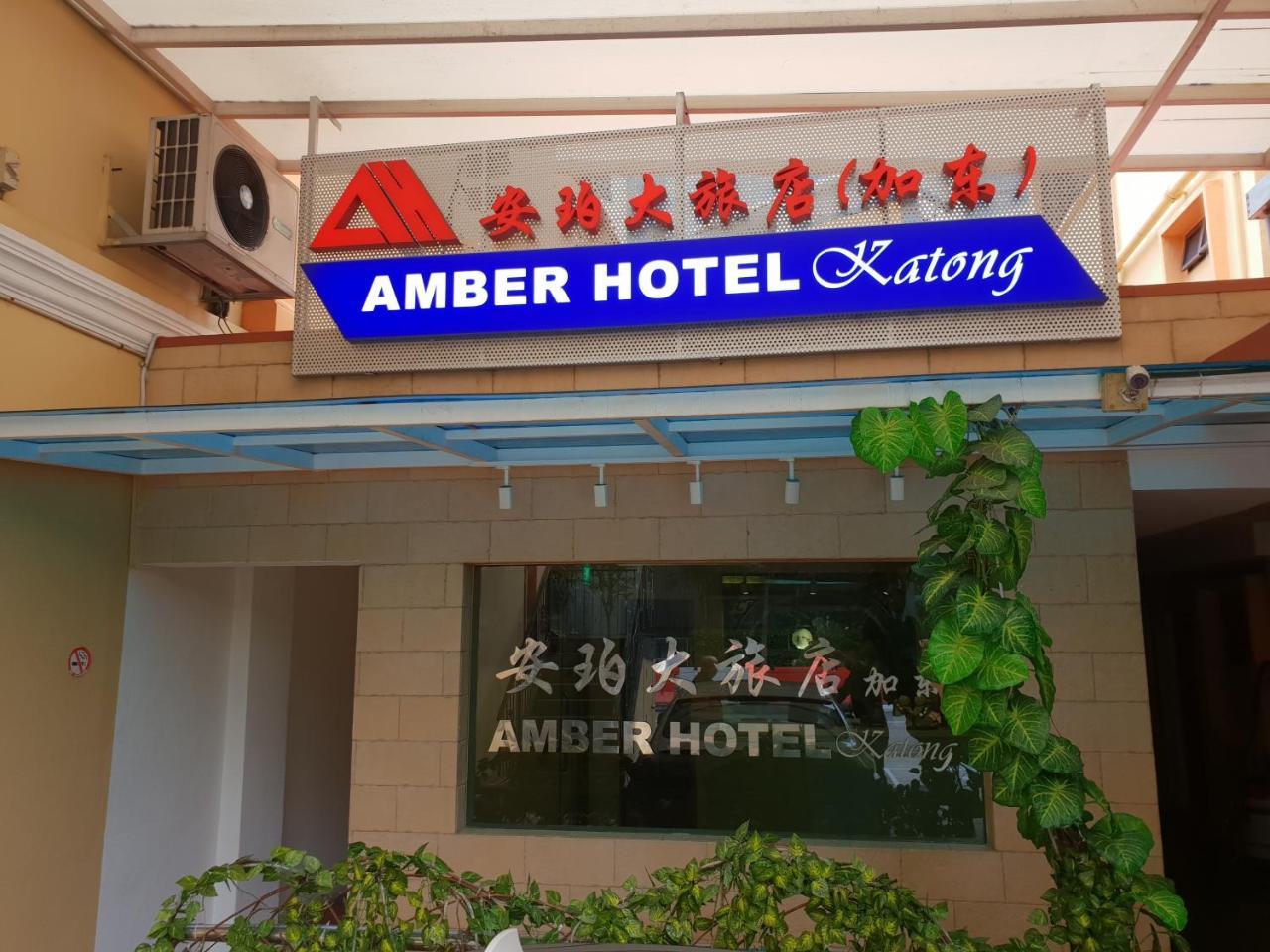 Amber Hotel Katong Singapore Buitenkant foto
